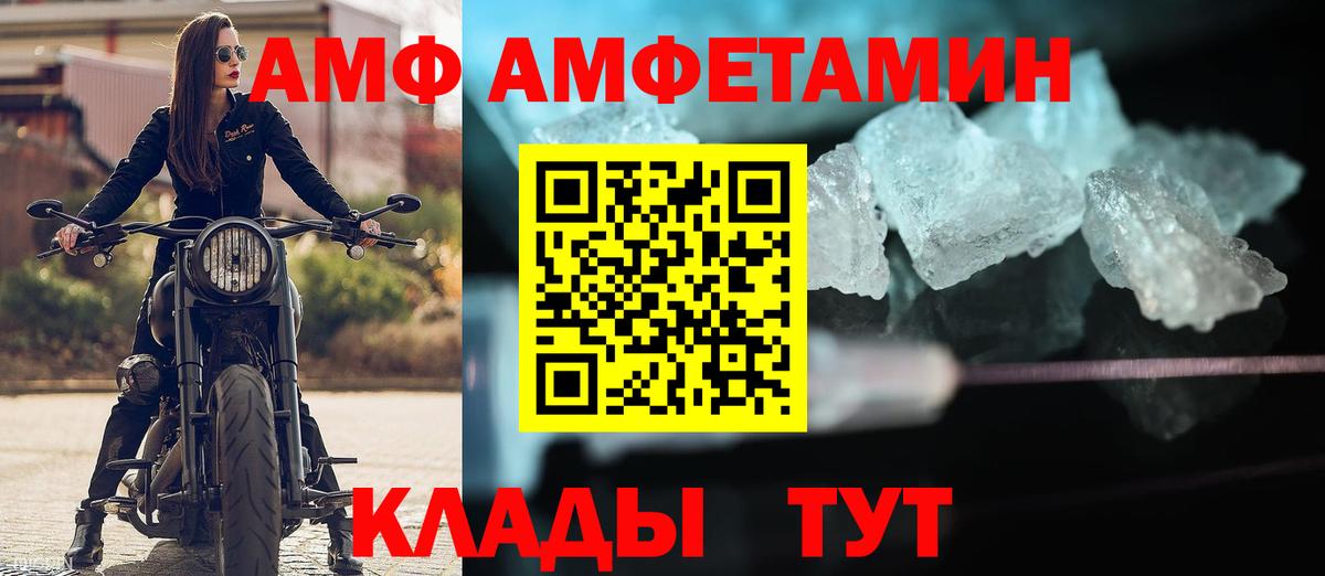 Подольск  Amphetamine  Вход с VPN  Amphetamine  АМФЕТАМИН VHQ 