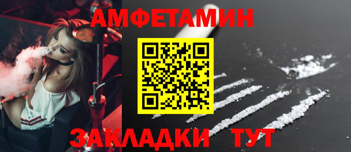 Amphetamine VHQ Подольск