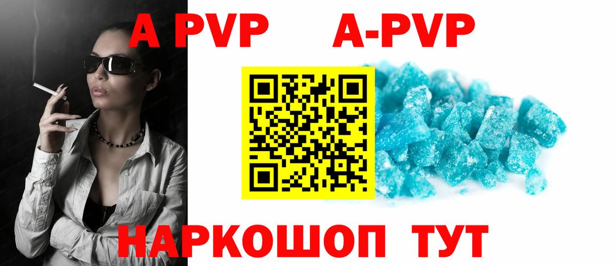 A-PVP СК Подольск