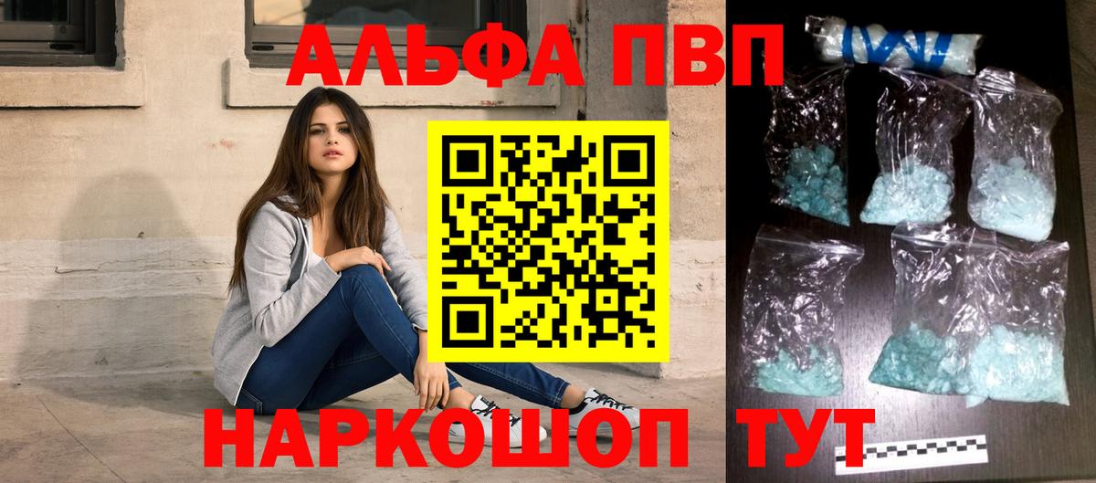 Alfa_PVP мука  Alfa_PVP мука  Подольск  Вход с VPN  Alpha-PVP Соль 
