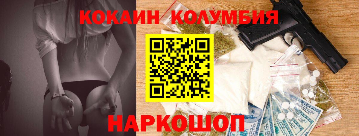 Подольск  Cocaine 99%  Кокаин  Вход с VPN  что такое наркотик  Кокаин 99% 