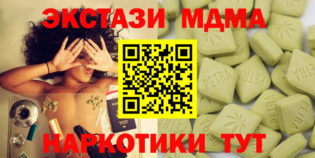 Ecstasy 280мг  ЭКСТАЗИ ешки  Вход с VPN  Подольск 