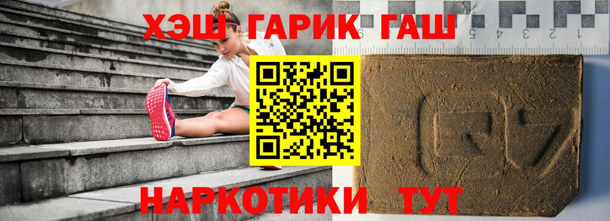 ГАШ гарик Подольск