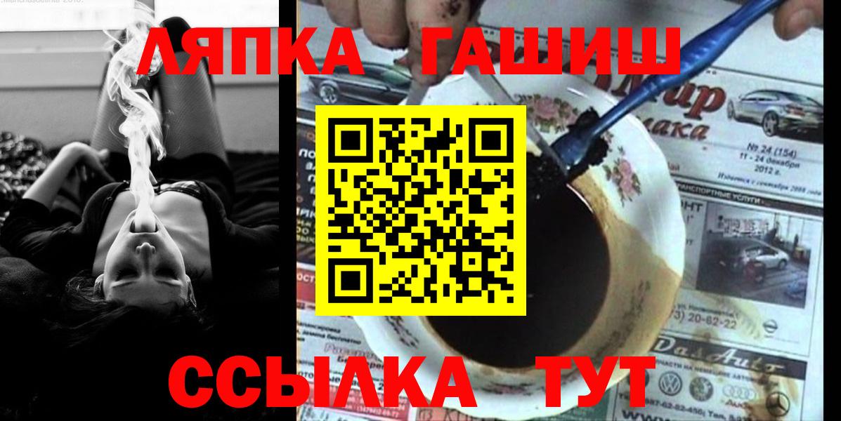 ГАШ Ice-O-Lator  Вход с VPN  ГАШ убойный  Подольск 