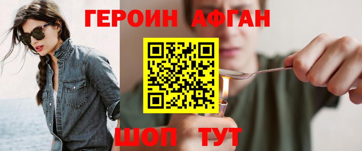 ГЕРОИН Heroin  Вход с VPN  ГЕРОИН  Подольск 