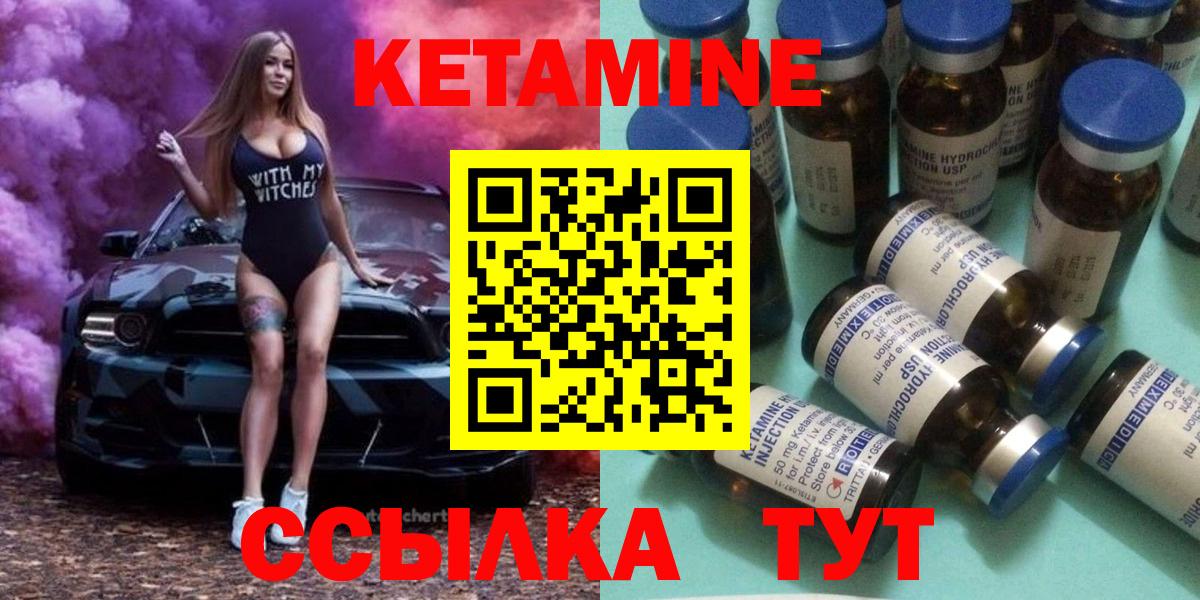 КЕТАМИН VHQ Подольск