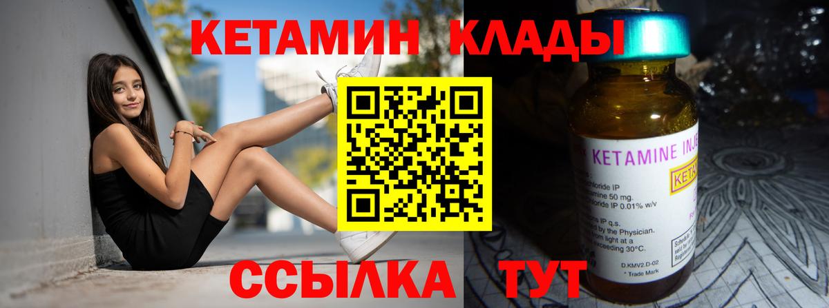 Подольск  кракен как войти  Вход с VPN  КЕТАМИН ketamine  Кетамин VHQ 
