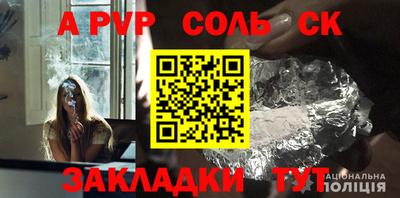 соль ск Будённовск