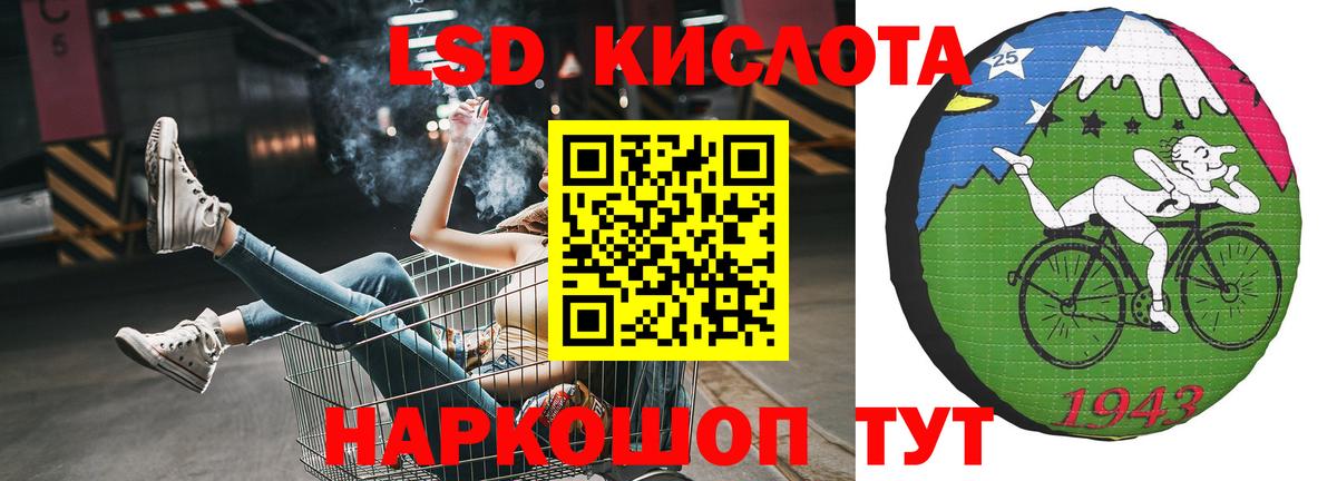 Лсд 25 экстази кислота  ЛСД экстази  LSD-25 экстази ecstasy  KRAKEN вход  Вход с VPN  Подольск 