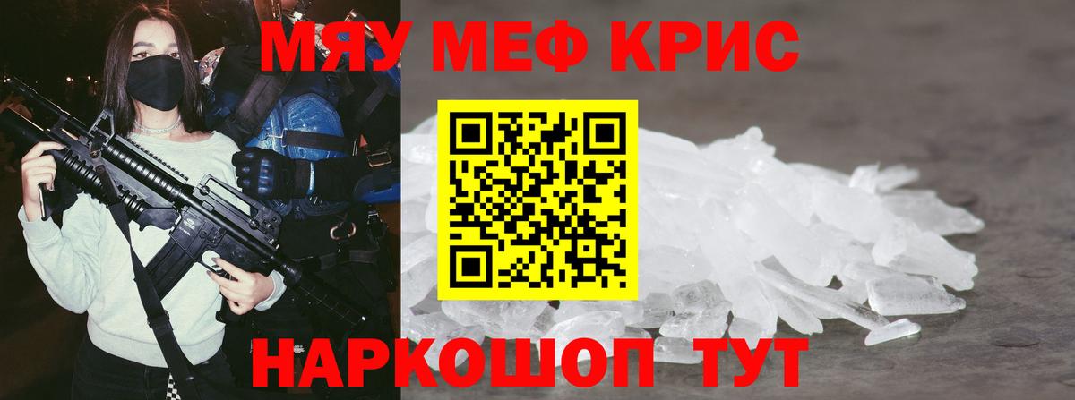 Подольск  МЕФ  Вход с VPN  МЯУ-МЯУ кристаллы  МЯУ-МЯУ mephedrone 