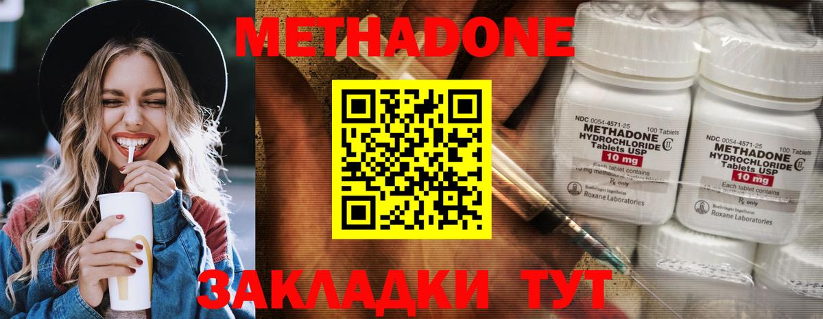 даркнет какой сайт  Метадон мёд  Вход с VPN  Подольск 