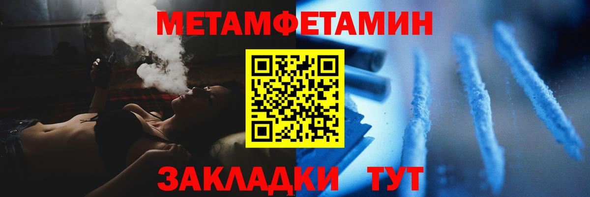 Первитин пудра Подольск
