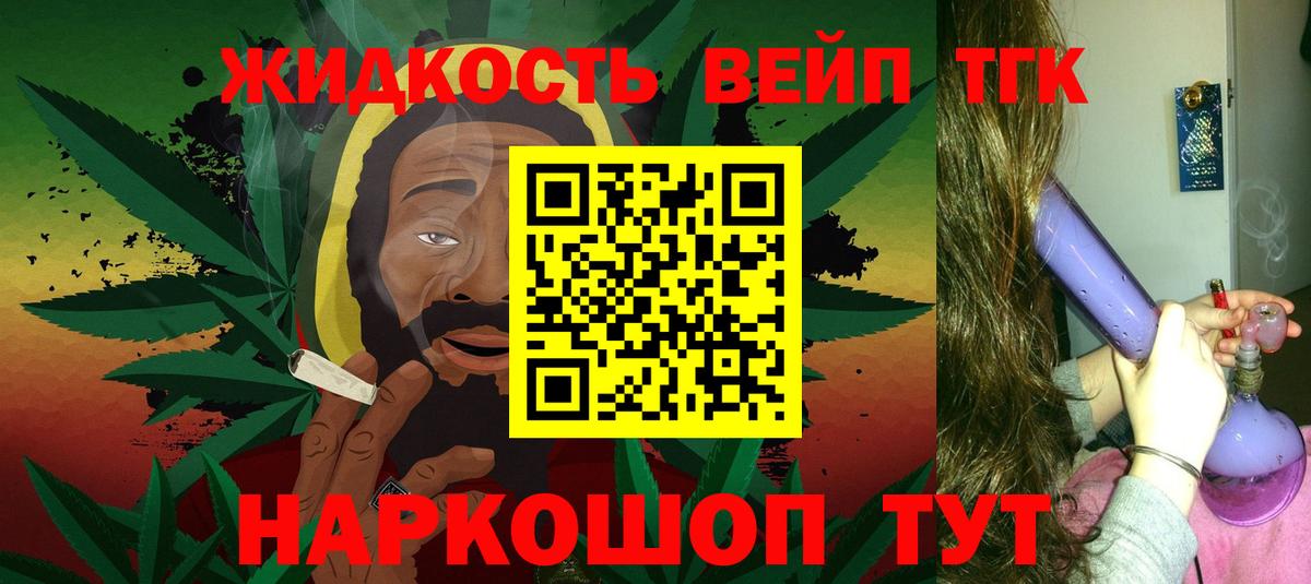 ТГК THC oil Подольск