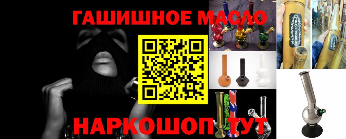 Подольск  Дистиллят ТГК Wax  Вход с VPN  Дистиллят ТГК THC oil 